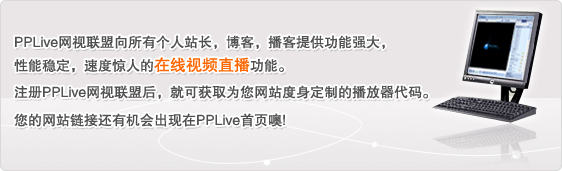 pplive在线视频直接功能...